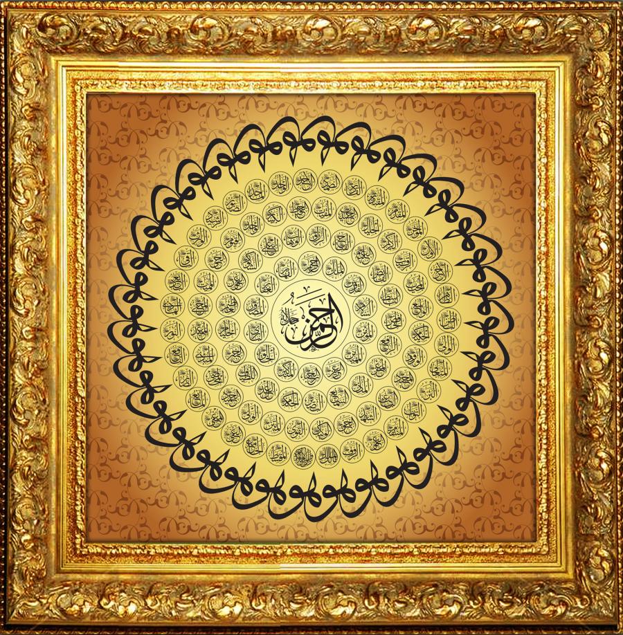 Esma-ul Husna || 99 Sacred Names Of Allah