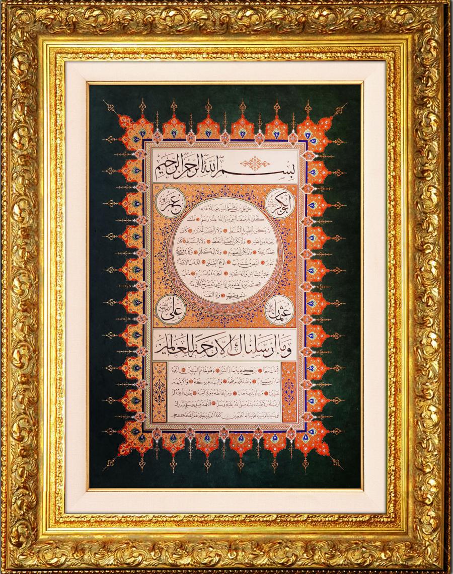 Hilya || Hasan Celebi