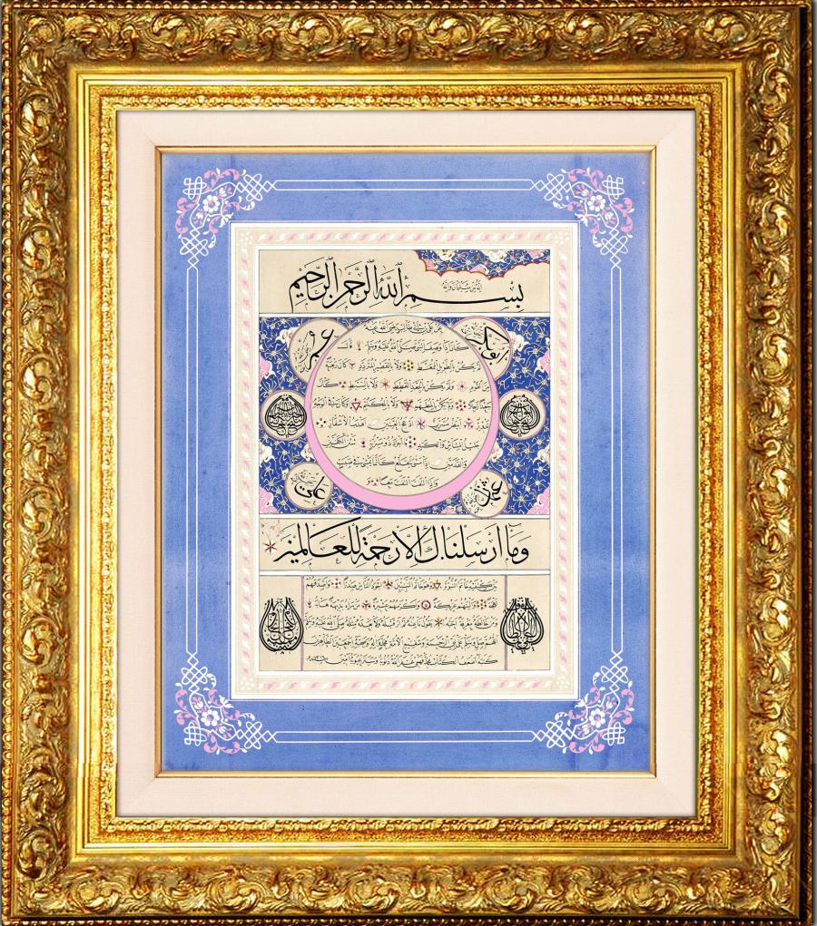 Mehmed Fehmi Efendi || Hilya