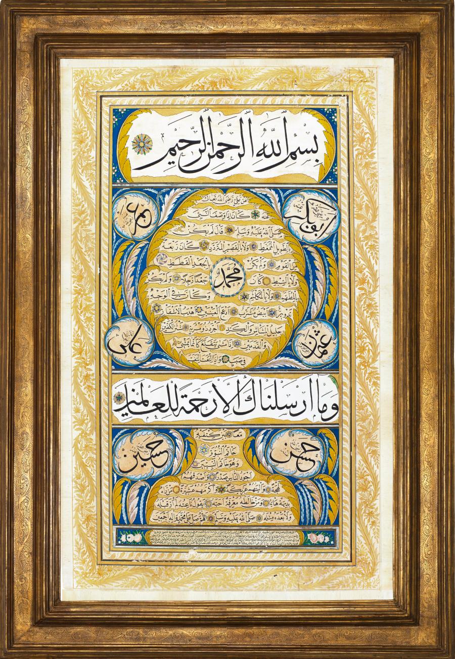 Muhammed Sadiq || Hilya