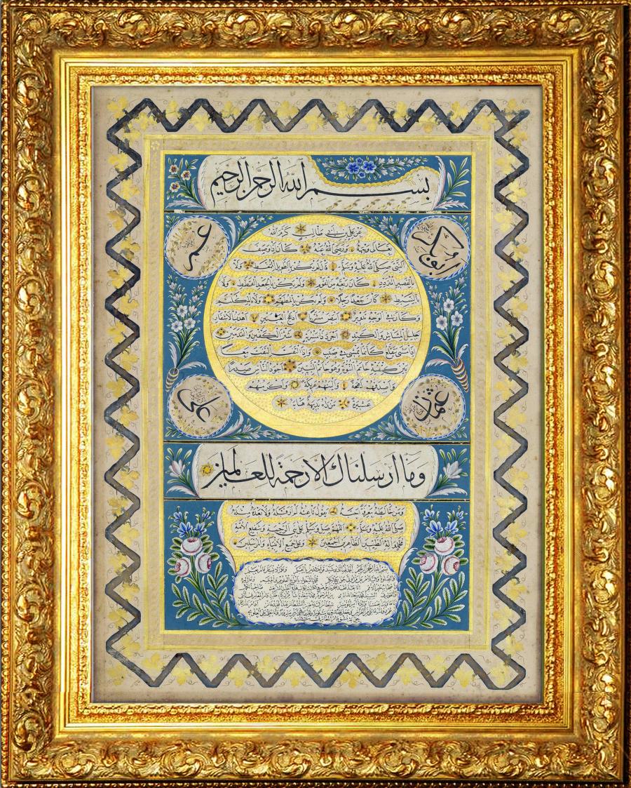 Muhammed Sadullah || Hilya