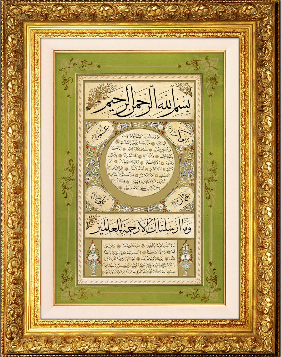 Sevki Efendi || Hilya